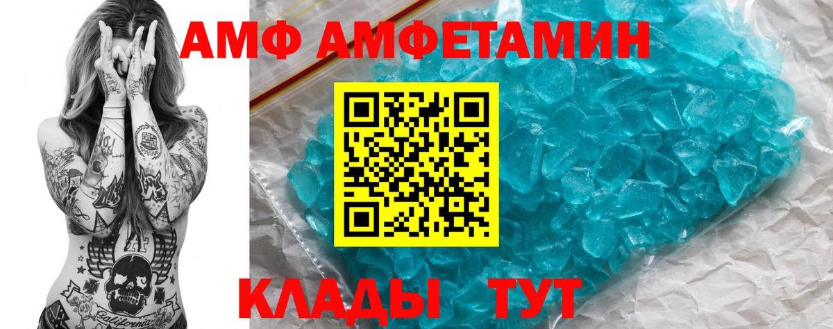 Амфетамин 98% Сочи