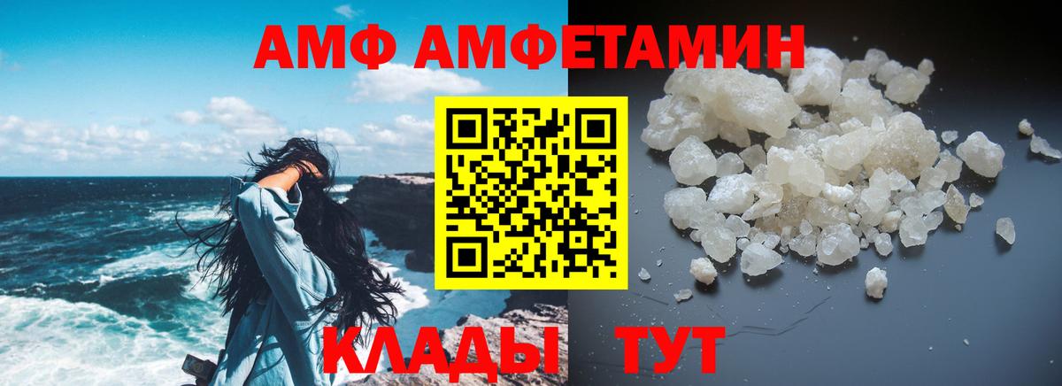 АМФЕТАМИН  Вход с VPN  Сочи  Амфетамин 98%  АМФ 