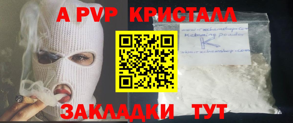 А ПВП VHQ Сочи