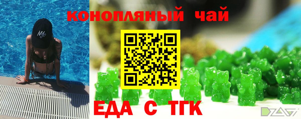 Печенье с ТГК конопля Сочи