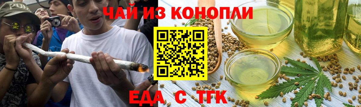 Canna-Cookies марихуана  Вход с VPN  Сочи 