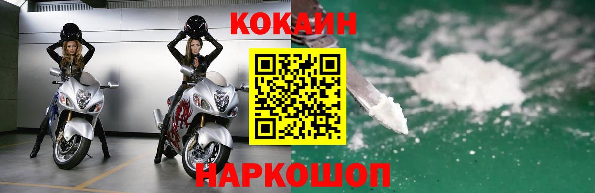 Кокаин VHQ  Cocaine Колумбийский  Сочи  Вход с VPN 