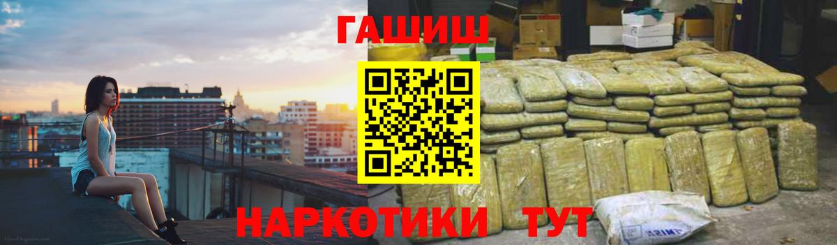 Гашиш Cannabis Сочи
