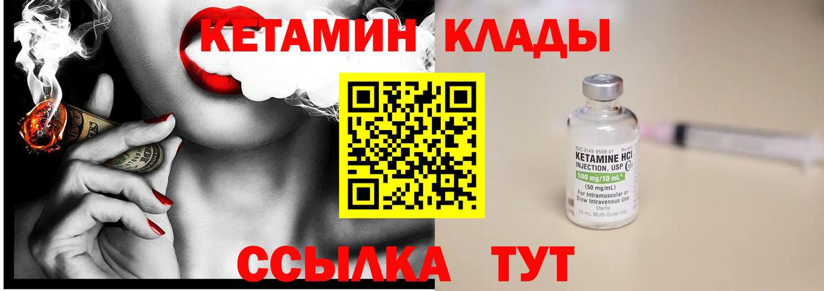 Сочи  КЕТАМИН VHQ  КЕТАМИН ketamine  Вход с VPN 