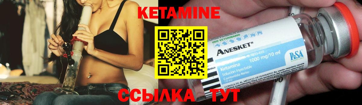 КЕТАМИН ketamine Сочи