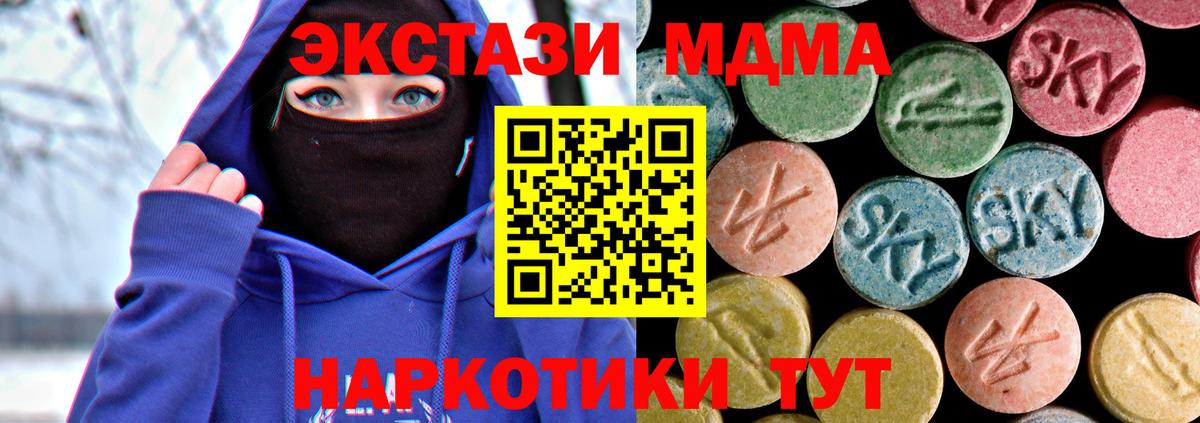 Сочи  МДМА Molly  Вход с VPN  МДМА  MDMA VHQ 