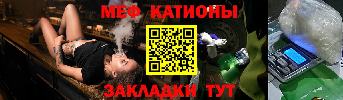 МЕФ кристаллы  МЯУ-МЯУ  Вход с VPN  Сочи  Меф мяу мяу 