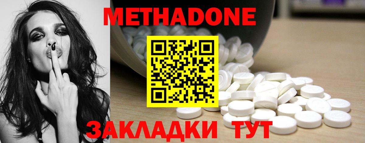 МЕТАДОН белоснежный Сочи