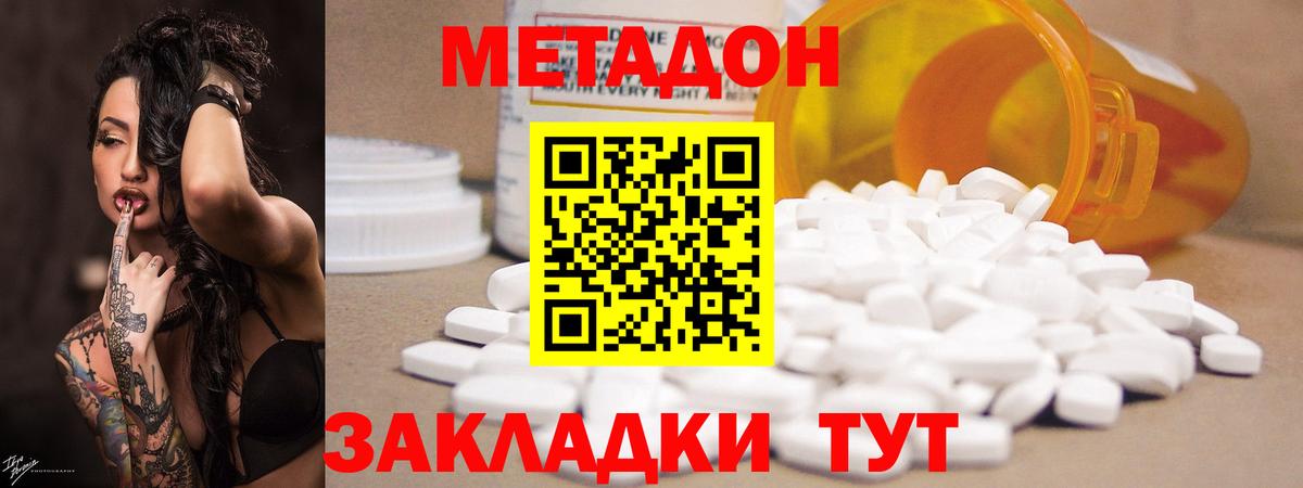 Сочи  дарк нет официальный сайт  Вход с VPN  Метадон белоснежный  Метадон кристалл 