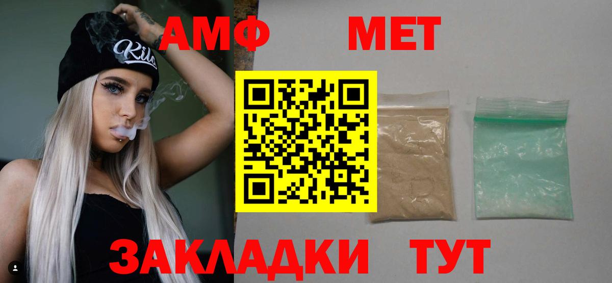 Метамфетамин кристалл Сочи