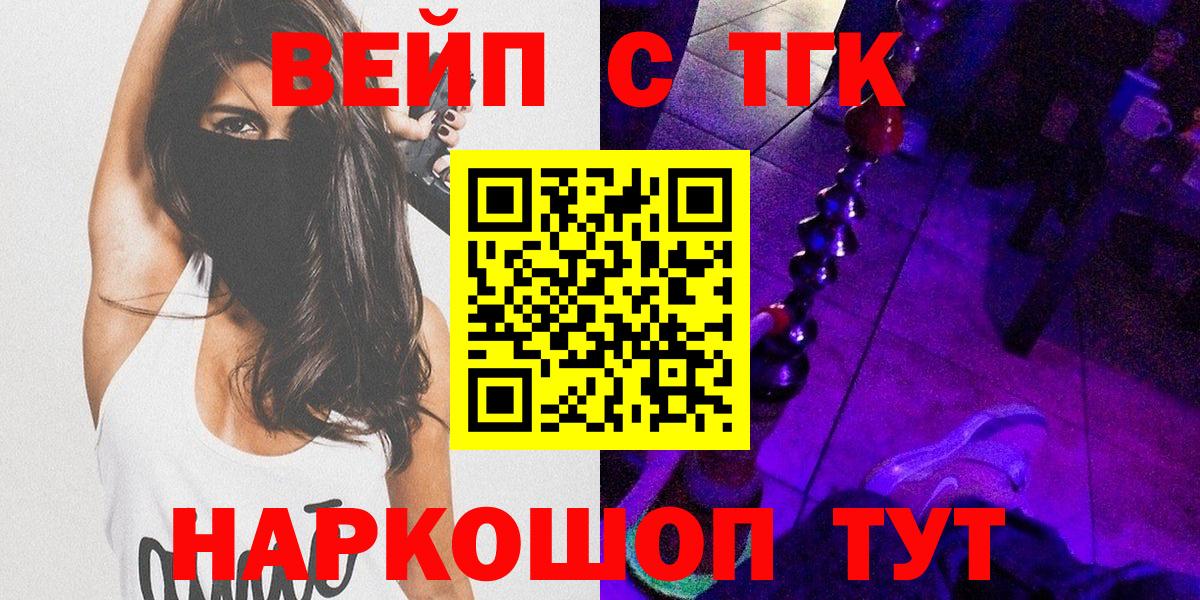 Сочи  Дистиллят ТГК концентрат  Вход с VPN 